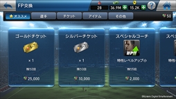 画像ギャラリー No.005のサムネイル画像 / 「ウイニングイレブン クラブマネージャー」，新イベント「協会カップ」と「FP交換」の機能を追加