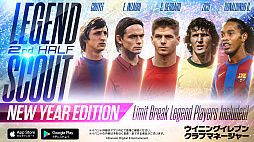 画像ギャラリー No.006のサムネイル画像 / 「ウイニングイレブン クラブマネージャー」，“NewYearキャンペーン”が開催中
