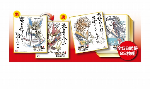 画像ギャラリー No.002のサムネイル画像 / 「戦国無双4 Empires」，GAMECITY限定版の発売が決定