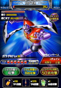 画像ギャラリー No.005のサムネイル画像 / 「アヴァロンの騎士」,マジンガーZとのコラボが2月6日より開催