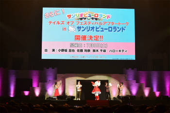 画像ギャラリー No.054のサムネイル画像 / 「テイルズ オブ フェスティバル 2017」2日目＆3日目レポート。作品の垣根を越えたスペシャルスキットや人気投票の結果発表に大興奮