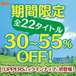 画像ギャラリー No.003のサムネイル画像 / マーベラス，22タイトルを最大55％オフで販売する「人気タイトル期間限定セール」を実施