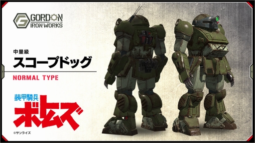 画像ギャラリー No.001のサムネイル画像 / 「フィギュアヘッズ」にローラーダッシュで移動する「スコープドッグ」が登場。TVアニメ版「装甲騎兵ボトムズ」とのコラボが4月13日にスタート