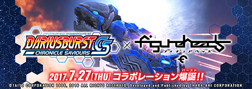 画像ギャラリー No.002のサムネイル画像 / 「フィギュアヘッズ」,「ダライアスバーストCS」とのコラボが7月27日より実施。巨大戦艦・アイアンフォスルにちなんだマッチや武器が実装へ