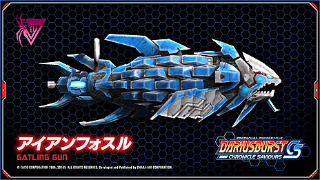 画像ギャラリー No.004のサムネイル画像 / 「フィギュアヘッズ」,「ダライアスバーストCS」とのコラボが7月27日より実施。巨大戦艦・アイアンフォスルにちなんだマッチや武器が実装へ