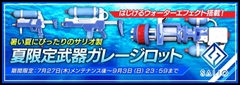画像ギャラリー No.011のサムネイル画像 / 「フィギュアヘッズ」に“師木島重工”が本日参戦して新しいフィギュアヘッズ，武器，2Footが追加。「ダライアスバーストCS」コラボも開始