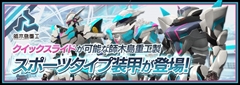 画像ギャラリー No.012のサムネイル画像 / 「フィギュアヘッズ」に“師木島重工”が本日参戦して新しいフィギュアヘッズ，武器，2Footが追加。「ダライアスバーストCS」コラボも開始