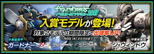 画像ギャラリー No.001のサムネイル画像 / 「フィギュアヘッズ」,ハロウィンイベントを開催。イラストコンテスト入賞作品の実装も