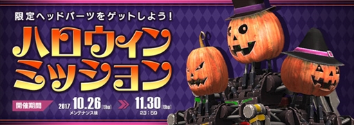 画像ギャラリー No.007のサムネイル画像 / 「フィギュアヘッズ」,ハロウィンイベントを開催。イラストコンテスト入賞作品の実装も