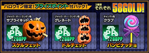 画像ギャラリー No.008のサムネイル画像 / 「フィギュアヘッズ」,ハロウィンイベントを開催。イラストコンテスト入賞作品の実装も
