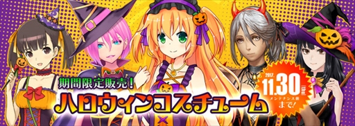 画像ギャラリー No.009のサムネイル画像 / 「フィギュアヘッズ」,ハロウィンイベントを開催。イラストコンテスト入賞作品の実装も