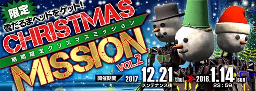 画像ギャラリー No.001のサムネイル画像 / 「フィギュアヘッズ」,クリスマス関連イベントやキャンペーンを開催
