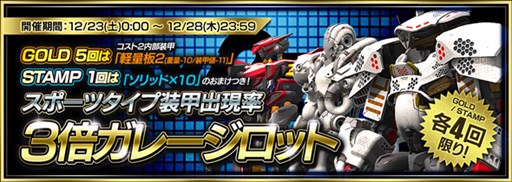 画像ギャラリー No.004のサムネイル画像 / 「フィギュアヘッズ」,クリスマス関連イベントやキャンペーンを開催