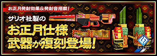 画像ギャラリー No.003のサムネイル画像 / 「フィギュアヘッズ」，お正月関連のキャンペーンやイベントがスタート