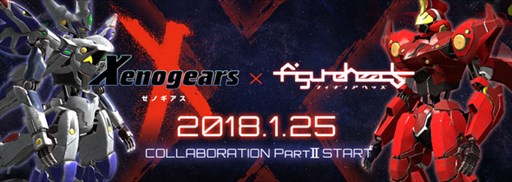 画像ギャラリー No.001のサムネイル画像 / 「フィギュアヘッズ」×「ゼノギアス」コラボ第2弾を1月25日より開催