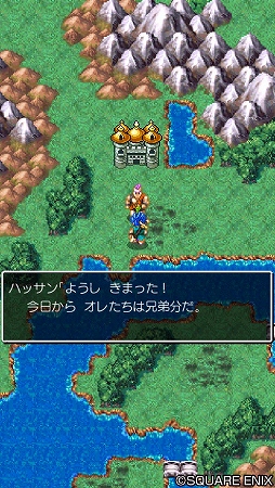 画像ギャラリー No.003のサムネイル画像 / スマホ版「ドラゴンクエストVI 幻の大地」を33%オフの1200円で購入できる期間限定セールがスタート。5月8日まで