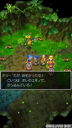画像ギャラリー No.004のサムネイル画像 / スマホ版「ドラゴンクエストVI 幻の大地」を33%オフの1200円で購入できる期間限定セールがスタート。5月8日まで