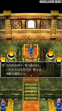 画像ギャラリー No.005のサムネイル画像 / スマホ版「ドラゴンクエストVI 幻の大地」を33%オフの1200円で購入できる期間限定セールがスタート。5月8日まで