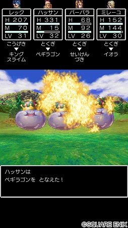 画像ギャラリー No.006のサムネイル画像 / スマホ版「ドラゴンクエストVI 幻の大地」を33%オフの1200円で購入できる期間限定セールがスタート。5月8日まで