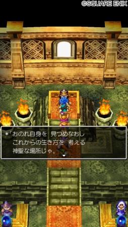 画像ギャラリー No.006のサムネイル画像 / 「ドラゴンクエスト VI 幻の大地」がAmazonアプリストアで配信開始