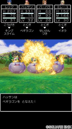 画像ギャラリー No.003のサムネイル画像 / 「ドラゴンクエストVI 幻の大地」のスマホ版が特別セールで33%OFFに。天空シリーズ最終作がスマホで手軽に楽しめる
