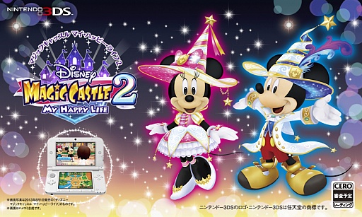 画像ギャラリー No.003のサムネイル画像 / 3DS用「ディズニー マジックキャッスル マイ・ハッピー・ライフ2」の発売が決定。詳細は7月6日の配信映像で明らかに