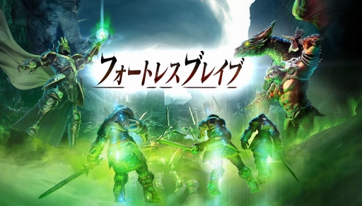 画像ギャラリー No.009のサムネイル画像 / 「フォートレスブレイブ」，新ヒーローやエレメンタルスピリットを追加するアップデートを実施