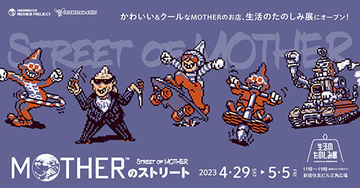 画像ギャラリー No.009のサムネイル画像 / 「ほぼ日MOTHERプロジェクト」と帽子ブランド「NEW ERA」のコラボ第2弾が決定。4月29日のイベントで先行販売を開始