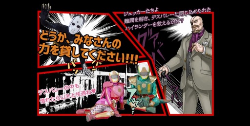 画像ギャラリー No.002のサムネイル画像 / 「脱出アドベンチャー　絶望要塞」と富士急ハイランドがコラボ。脱出イベントを開催