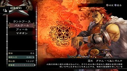 画像ギャラリー No.007のサムネイル画像 / 本日より配信される「グランキングダム Lite」体験レポート。立ち回りがモノを言うバトルでは誤爆にご用心！