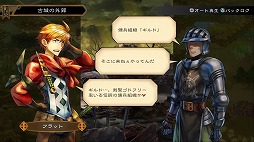 画像ギャラリー No.011のサムネイル画像 / 本日より配信される「グランキングダム Lite」体験レポート。立ち回りがモノを言うバトルでは誤爆にご用心！