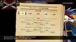 画像ギャラリー No.054のサムネイル画像 / 本日より配信される「グランキングダム Lite」体験レポート。立ち回りがモノを言うバトルでは誤爆にご用心！