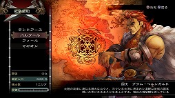 画像ギャラリー No.013のサムネイル画像 / いよいよ4大国のオンライン戦争が開幕! 「グランキングダム」とはどんなゲームなのか,開発会社モノクロの出口智彦氏に聞いた