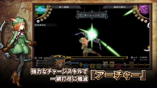 画像ギャラリー No.009のサムネイル画像 / 「グランキングダム」，「ヴァルキリー」「アーチャー」など4種の新クラス登場。追加シナリオ「マギオン編」を最後までプレイできるパッチも配信