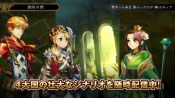 画像ギャラリー No.011のサムネイル画像 / 「グランキングダム」，「ヴァルキリー」「アーチャー」など4種の新クラス登場。追加シナリオ「マギオン編」を最後までプレイできるパッチも配信