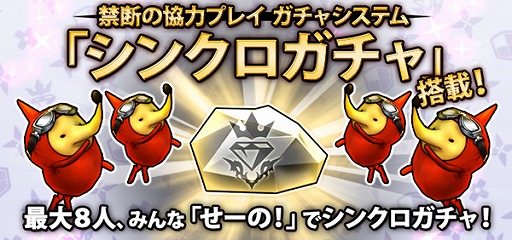 画像ギャラリー No.003のサムネイル画像 / 「クリスタル クラウン」,事前登録者数が7万人を突破。報酬がレベル6に