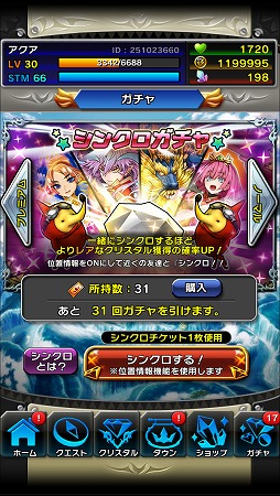 画像ギャラリー No.004のサムネイル画像 / 「クリスタル クラウン」,事前登録者数が7万人を突破。報酬がレベル6に