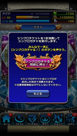 画像ギャラリー No.005のサムネイル画像 / 「クリスタル クラウン」,事前登録者数が7万人を突破。報酬がレベル6に
