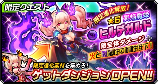 画像ギャラリー No.025のサムネイル画像 / 「クリスタル クラウン」に「ドラゴンジェネシス」コラボキャラが登場