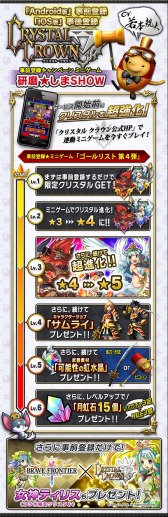 画像ギャラリー No.001のサムネイル画像 / 「クリスタルクラウン」超巨大ボスモンスター「パンデモニウム」を実装