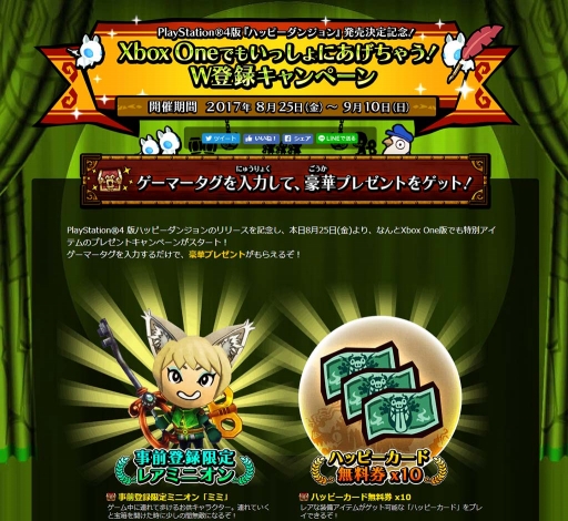 画像ギャラリー No.002のサムネイル画像 / Xbox One「ハッピーダンジョン」,ゲーマータグを登録するとアイテムがもらえるキャンペーン