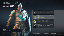 画像ギャラリー No.008のサムネイル画像 / 発売が迫る剣戟アクション「フォーオナー」のβテストの模様をお届け。ファクションウォーと追加キャラによって，戦場はさらに白熱