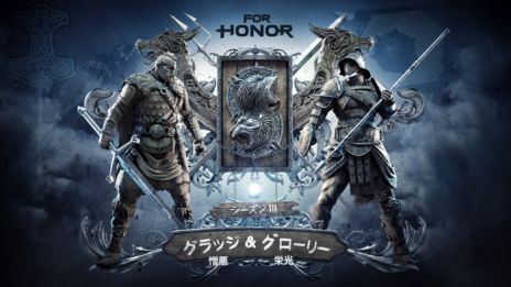 画像ギャラリー No.008のサムネイル画像 / 「フォーオナー」のシーズン3「Grudge＆Glory（憎悪と栄光）」で追加される予定のヒーローとマップを紹介するトレイラー4本が公開に
