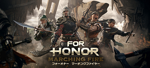 画像ギャラリー No.003のサムネイル画像 / 「フォーオナー」,最新DLC「Marching Fire」のリリースを前に4時間半にわたるライブ動画を公開。プレイヤー数が1500万人を記録したことも明らかに