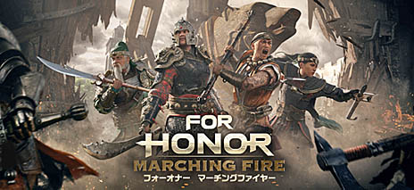 画像ギャラリー No.001のサムネイル画像 / 「フォーオナー」の最新DLC「Marching Fire」(マーチングファイアー)が配信中。最新トレイラーが公開
