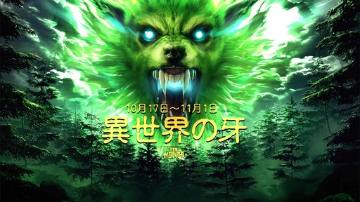 画像ギャラリー No.001のサムネイル画像 / 「フォーオナー」，期間限定ハロウィンイベントを11月1日まで開催