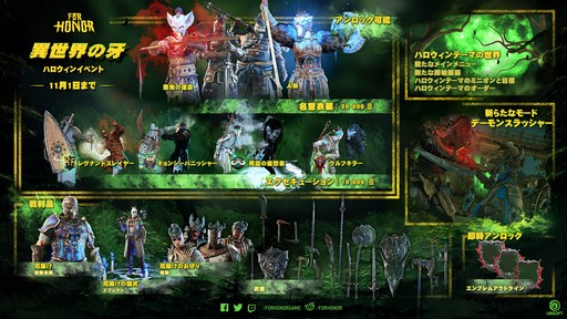 画像ギャラリー No.002のサムネイル画像 / 「フォーオナー」，期間限定ハロウィンイベントを11月1日まで開催