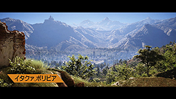 画像ギャラリー No.005のサムネイル画像 / 「ゴーストリコン ワイルドランズ」（PC/PS4）の日本語版オープンβが2月24日より実施。プレイすると製品版で追加ミッションを入手できる