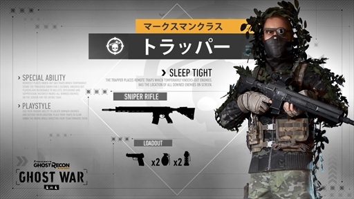 画像ギャラリー No.002のサムネイル画像 / 「ゴーストリコン ワイルドランズ」,PvP「ゴーストウォー」の無料大型アップデート第4弾を本日配信。新たなクラスとマップが実装