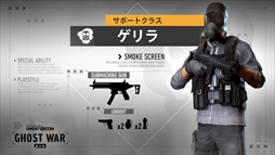画像ギャラリー No.003のサムネイル画像 / 「ゴーストリコン ワイルドランズ」,PvP「ゴーストウォー」の無料大型アップデート第4弾を本日配信。新たなクラスとマップが実装